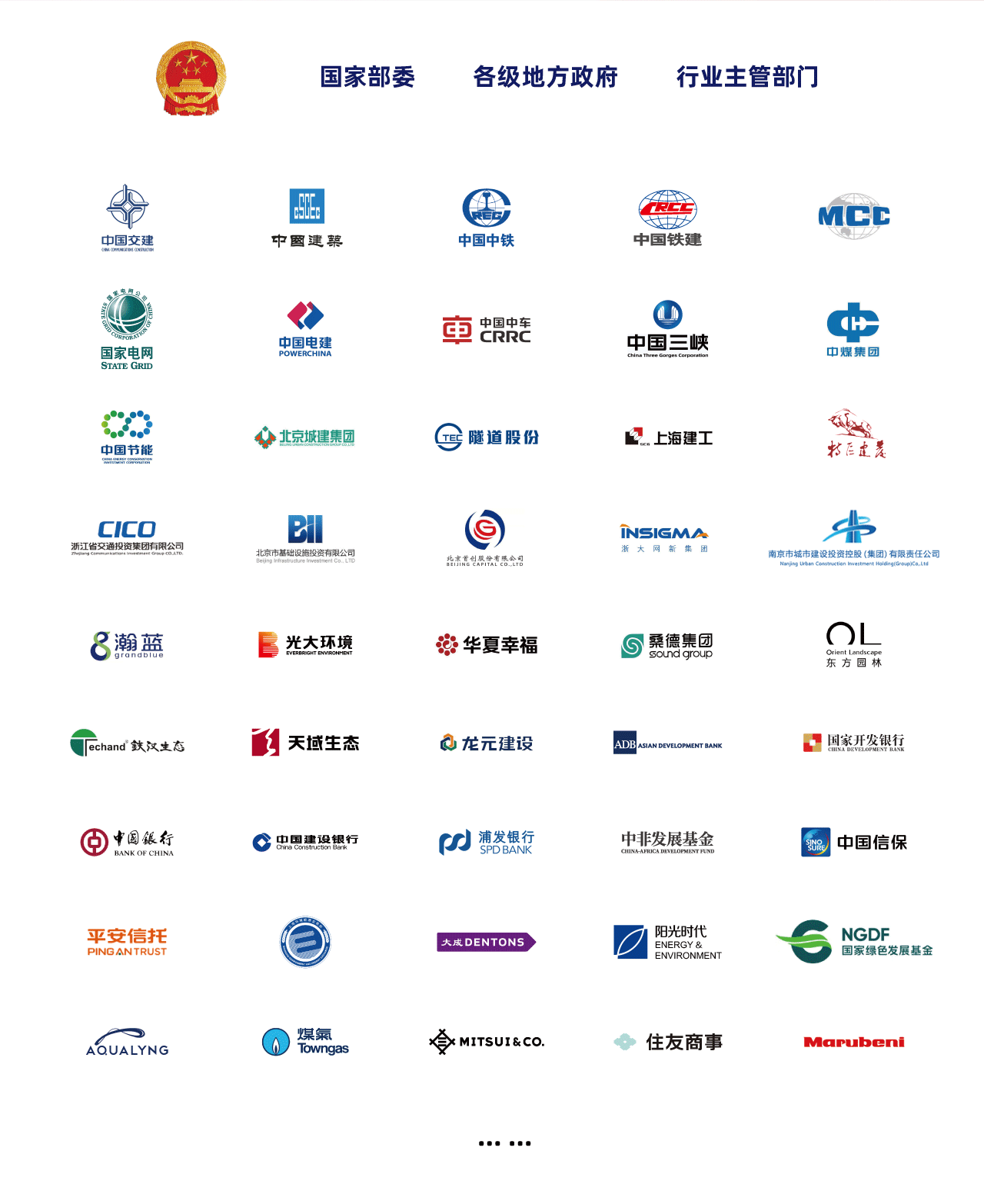 政策設(shè)計、行業(yè)經(jīng)驗、合作共贏.png